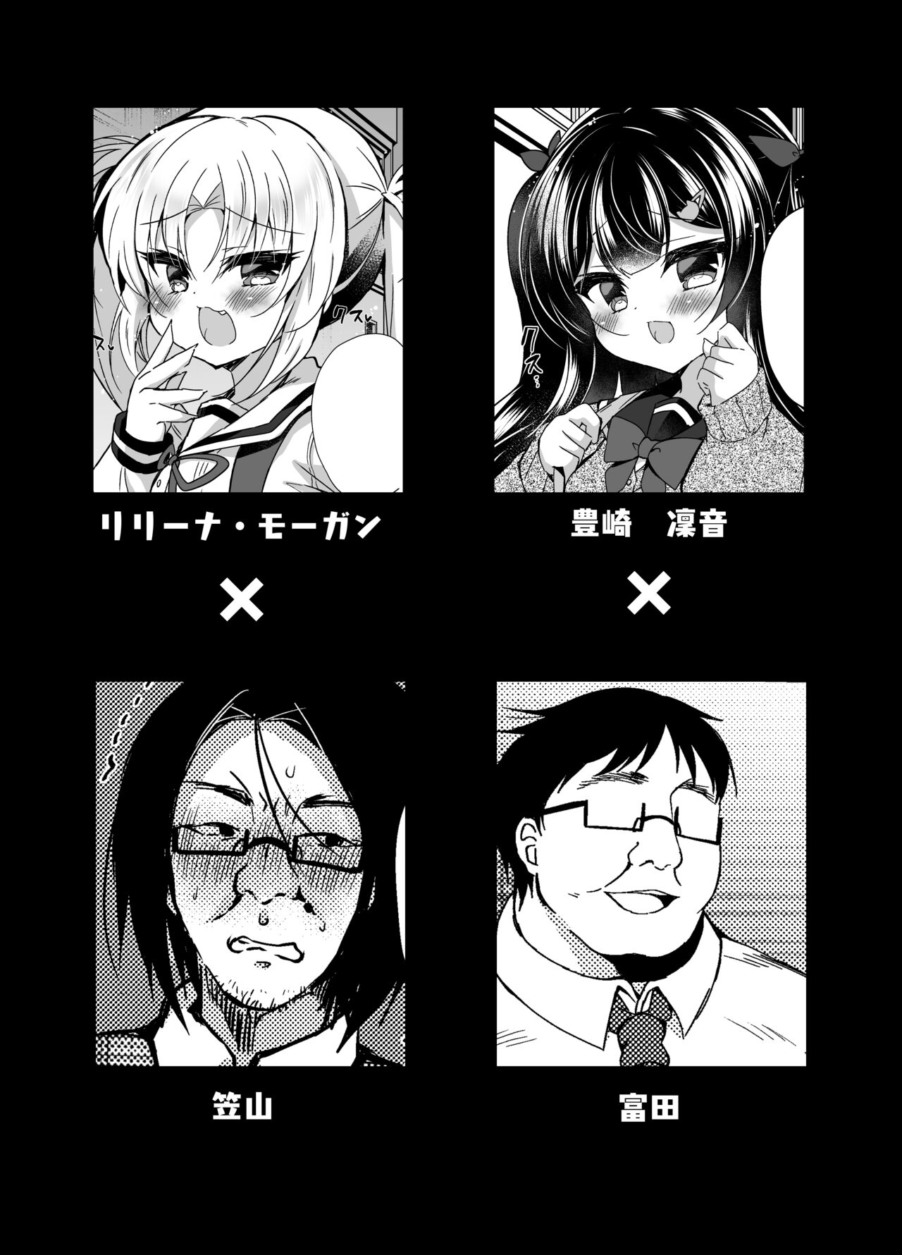 Saimin tte Subarashii! Namaiki Mesugaki Saimin Choukyou Nikki page 2 full