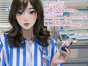 【Matsuki】 Convenience Store Fart cover