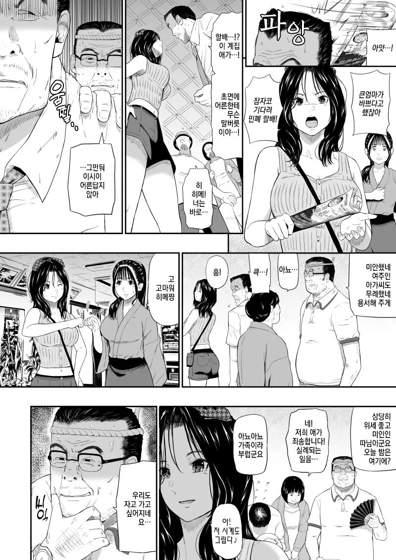 Onsen Ryokan - hot spring hotel II page 7 full
