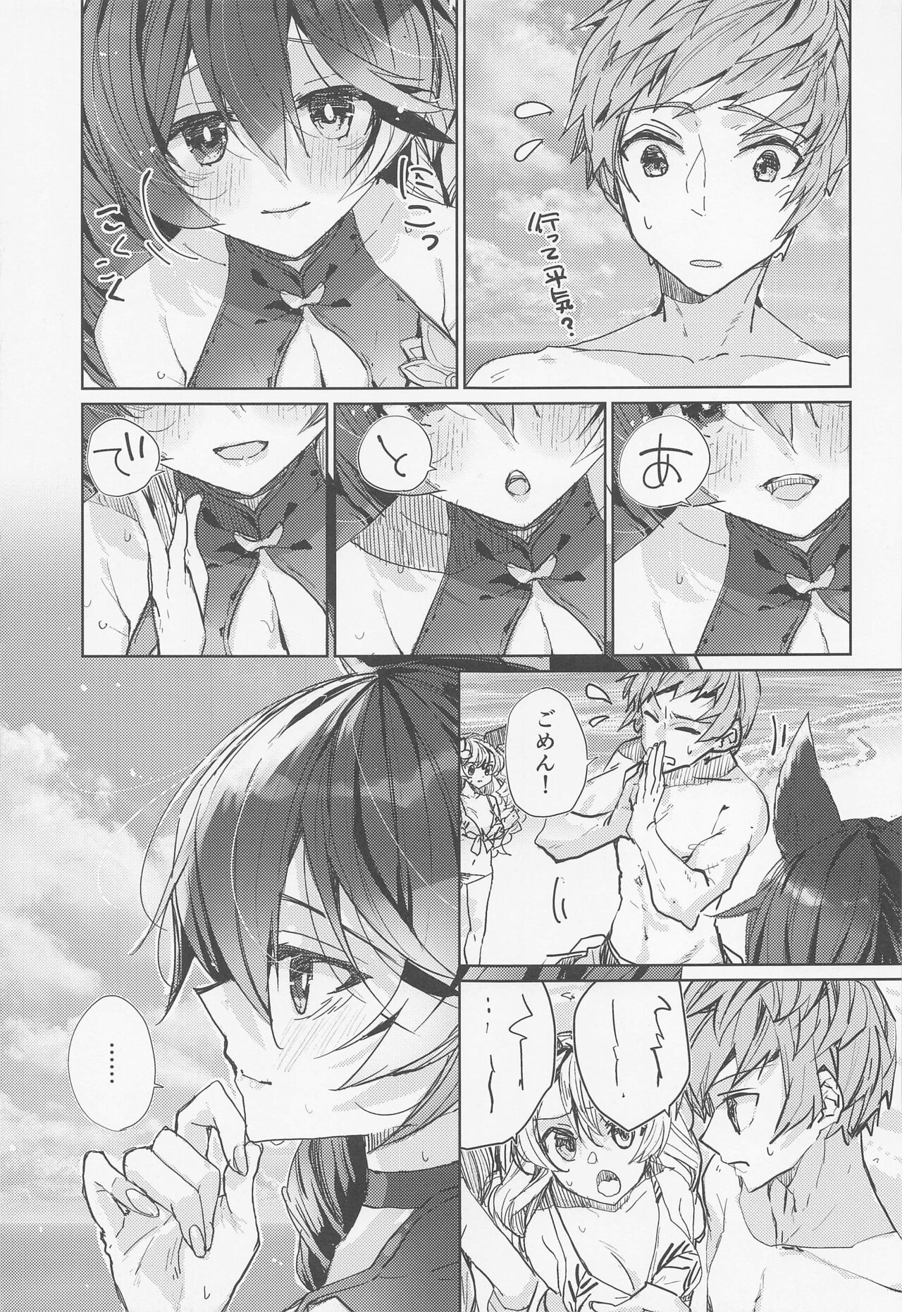 Hana Shikimi no Yume page 4 full
