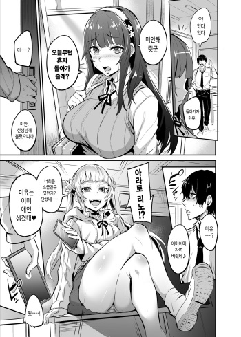 Maotoko-kei Heroine cover