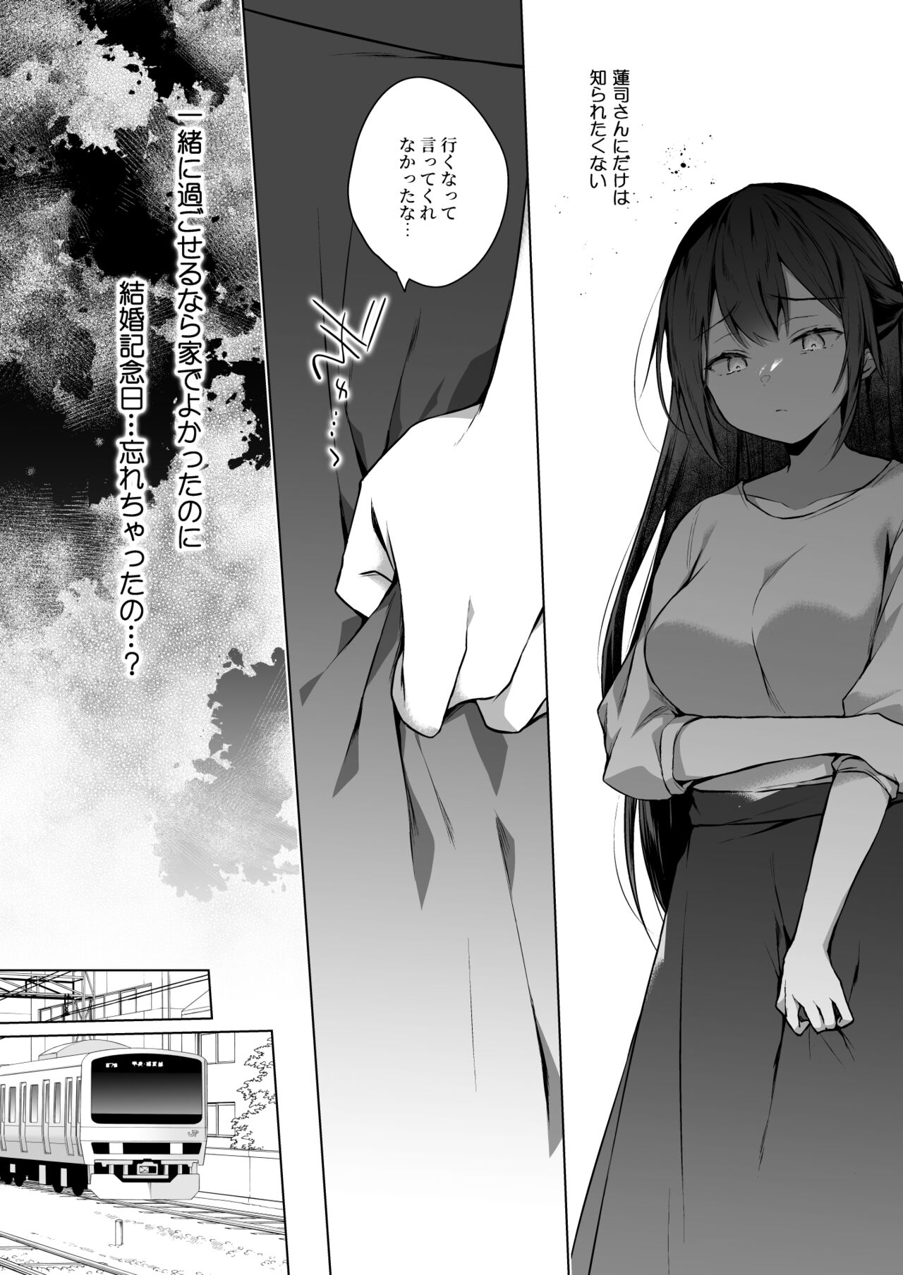 同人イベントの出張編集部に行った日から妻の様子が…3 page 9 full