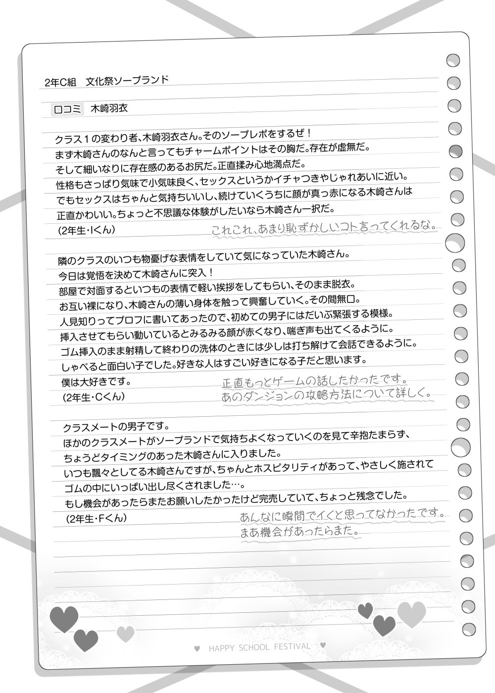 Bunkasai Soapland ~Kizaki Hagoromo~ page 10 full