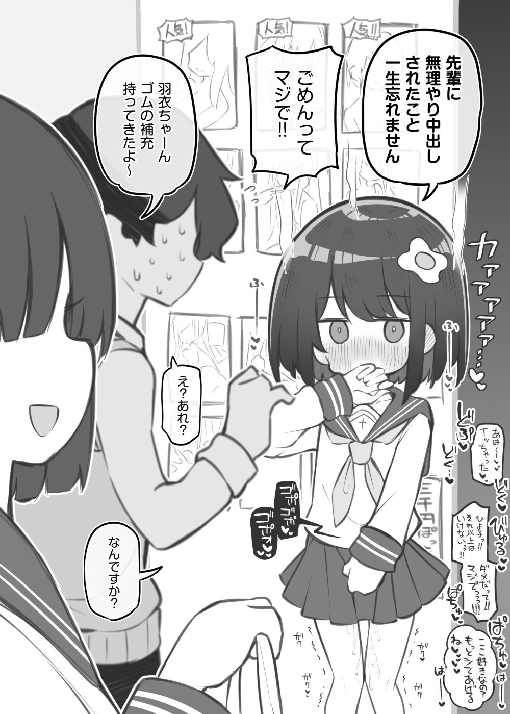 Bunkasai Soapland ~Kizaki Hagoromo~ page 8 full