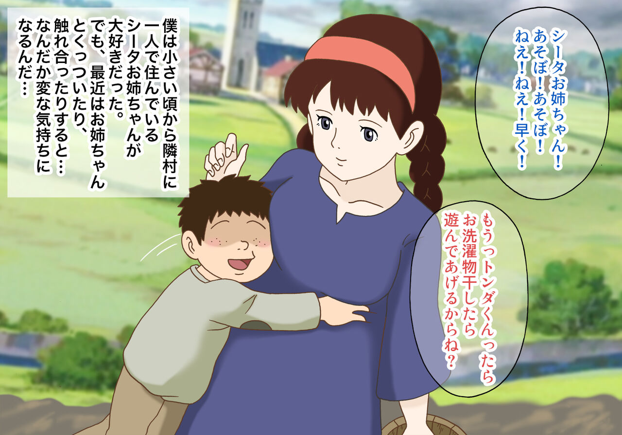 Sheeta to Tonari Mura no Erogaki page 2 full