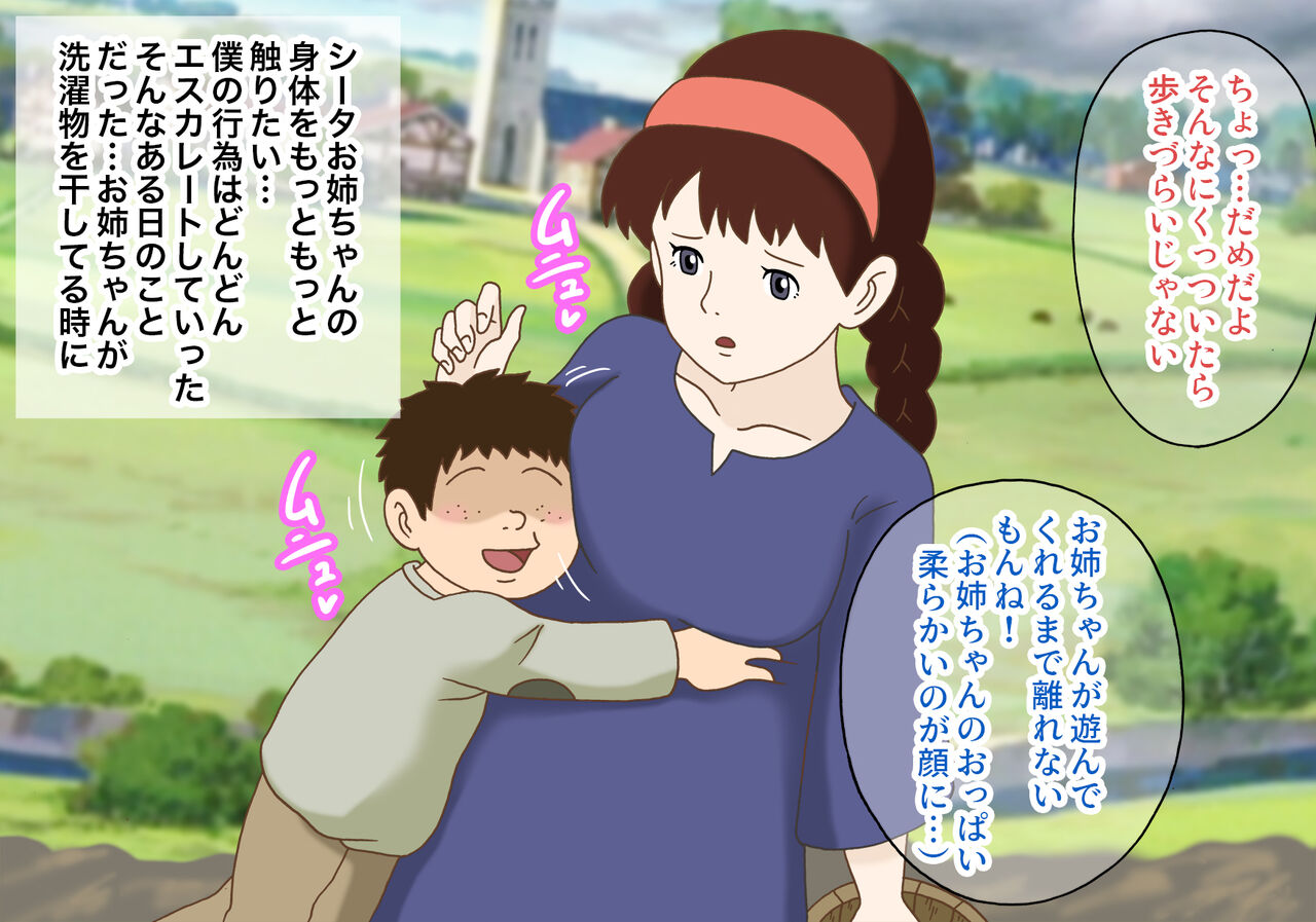 Sheeta to Tonari Mura no Erogaki page 3 full