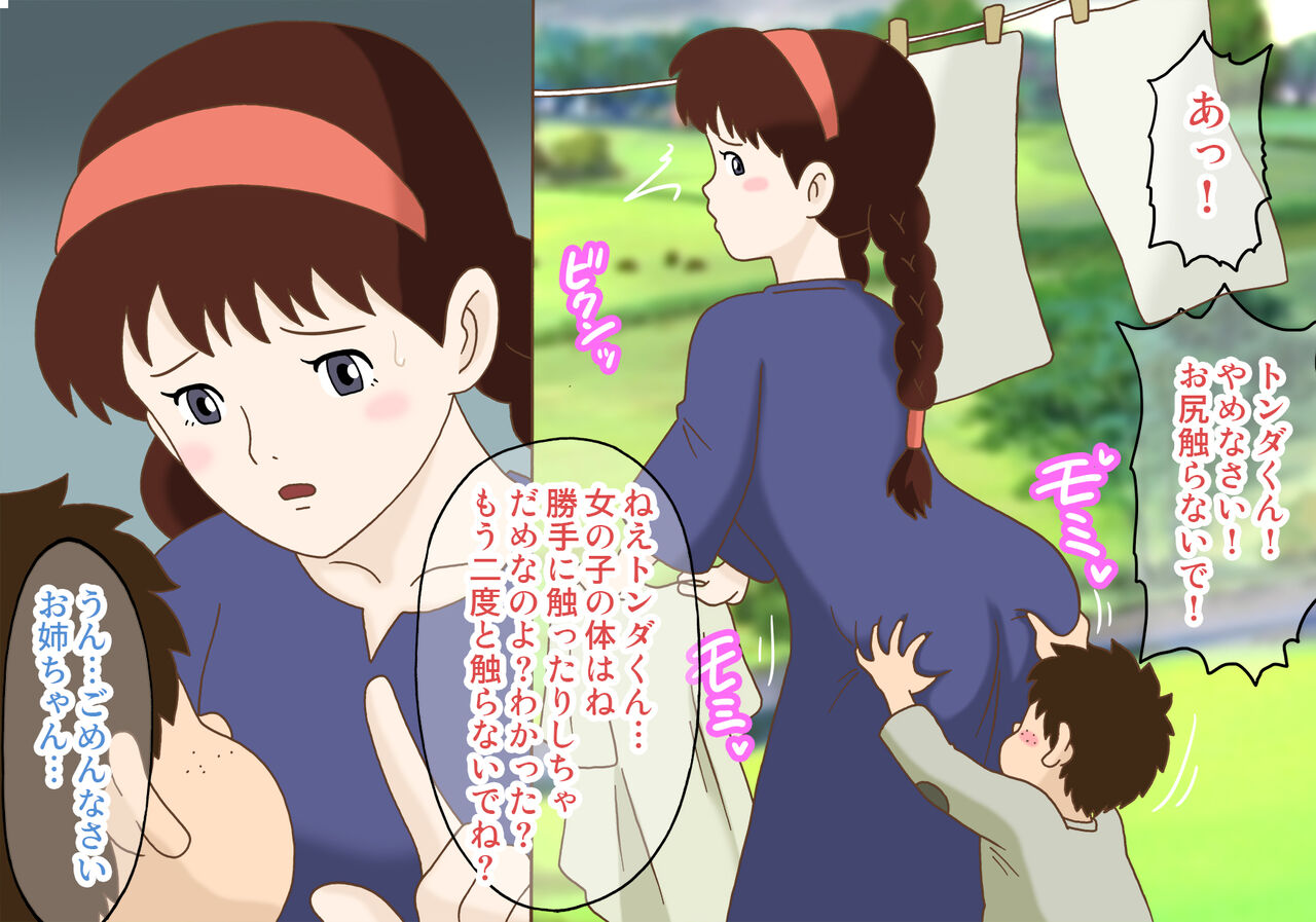 Sheeta to Tonari Mura no Erogaki page 4 full