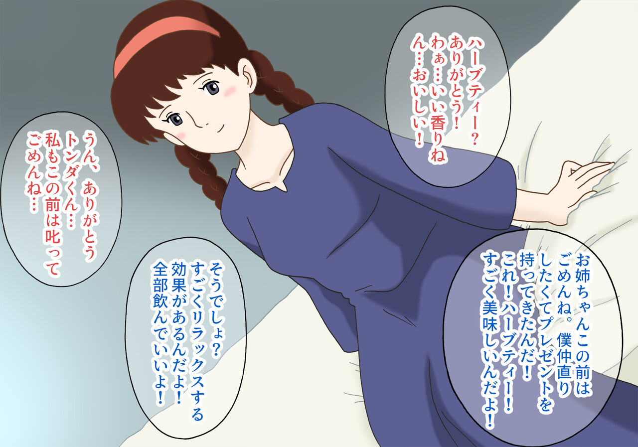 Sheeta to Tonari Mura no Erogaki page 6 full