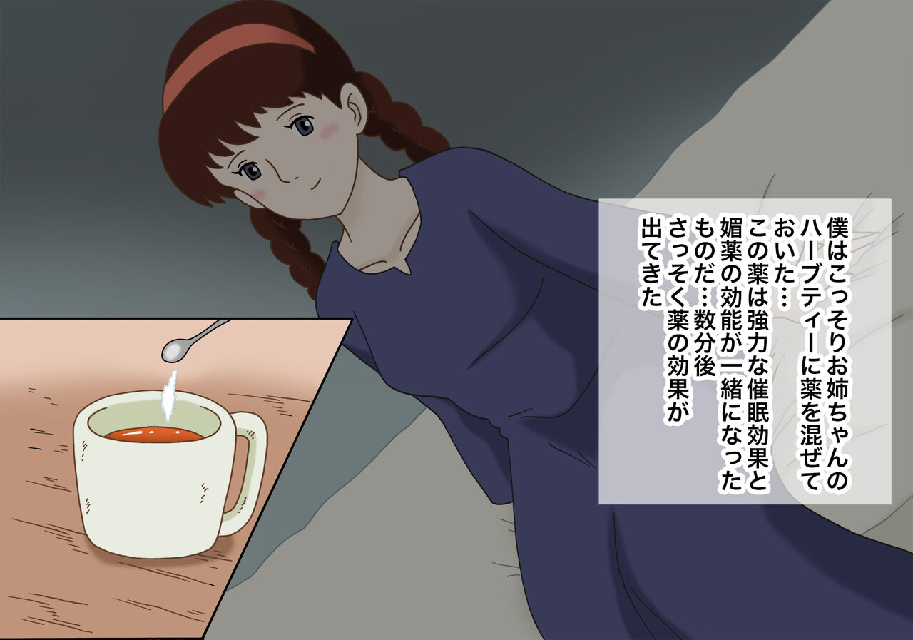 Sheeta to Tonari Mura no Erogaki page 7 full