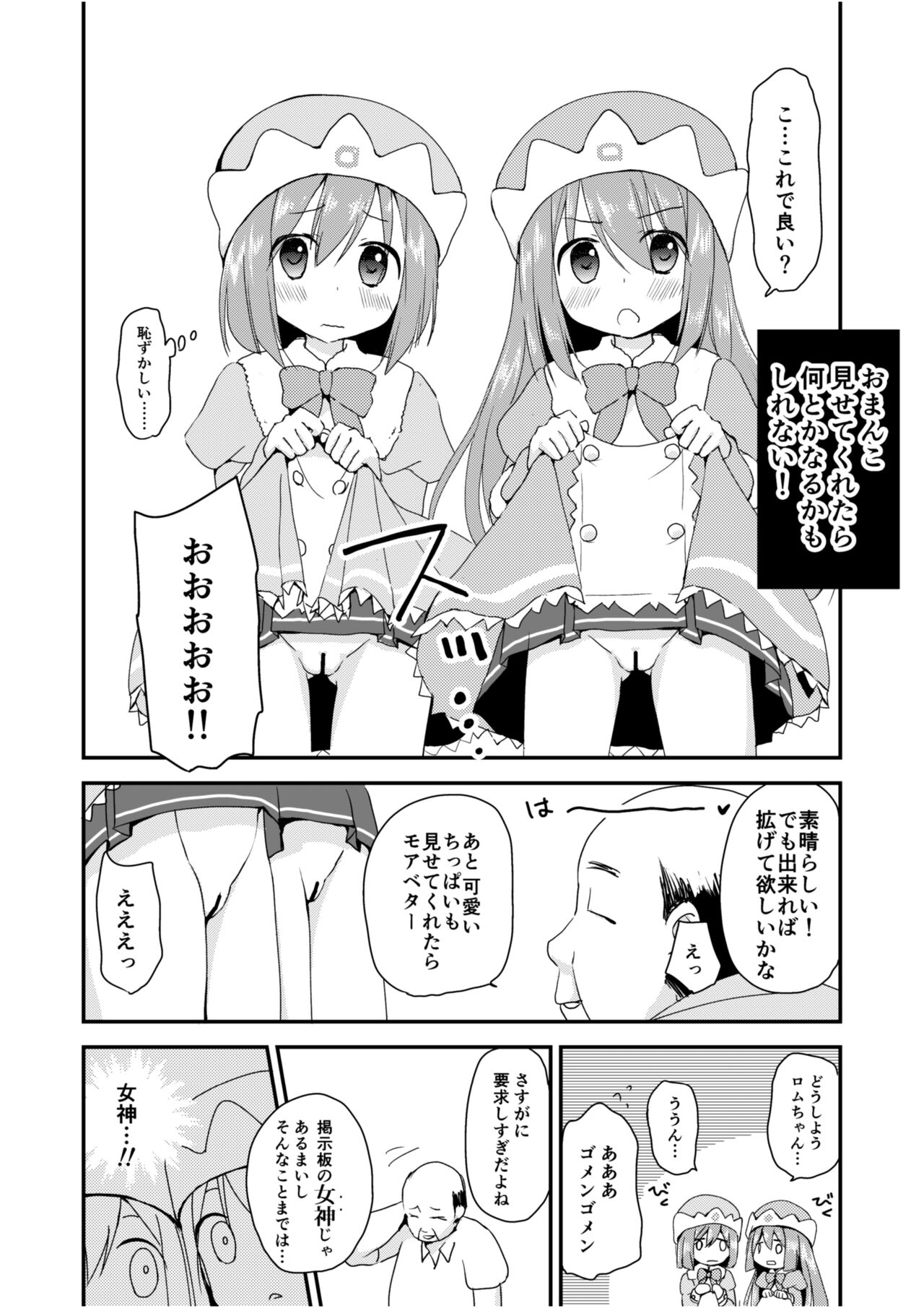 Ochinpo Quest page 4 full