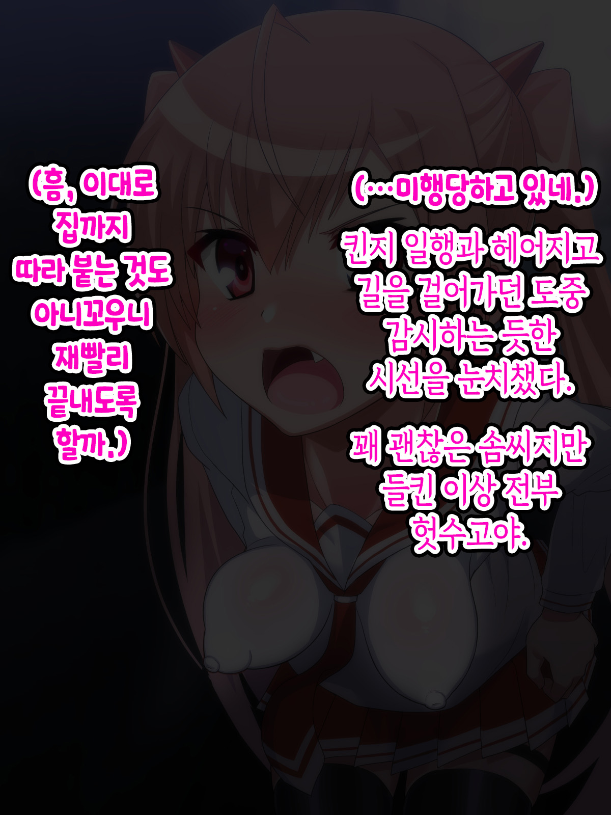 Saimin Chinpo de Haiboku Nokezori Zetchou Akume -Anta, Watashi no Goshujin-sama ni Narinasai!- page 10 full