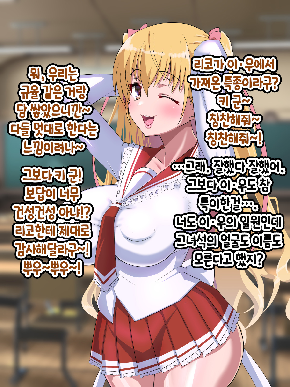 Saimin Chinpo de Haiboku Nokezori Zetchou Akume -Anta, Watashi no Goshujin-sama ni Narinasai!- page 5 full