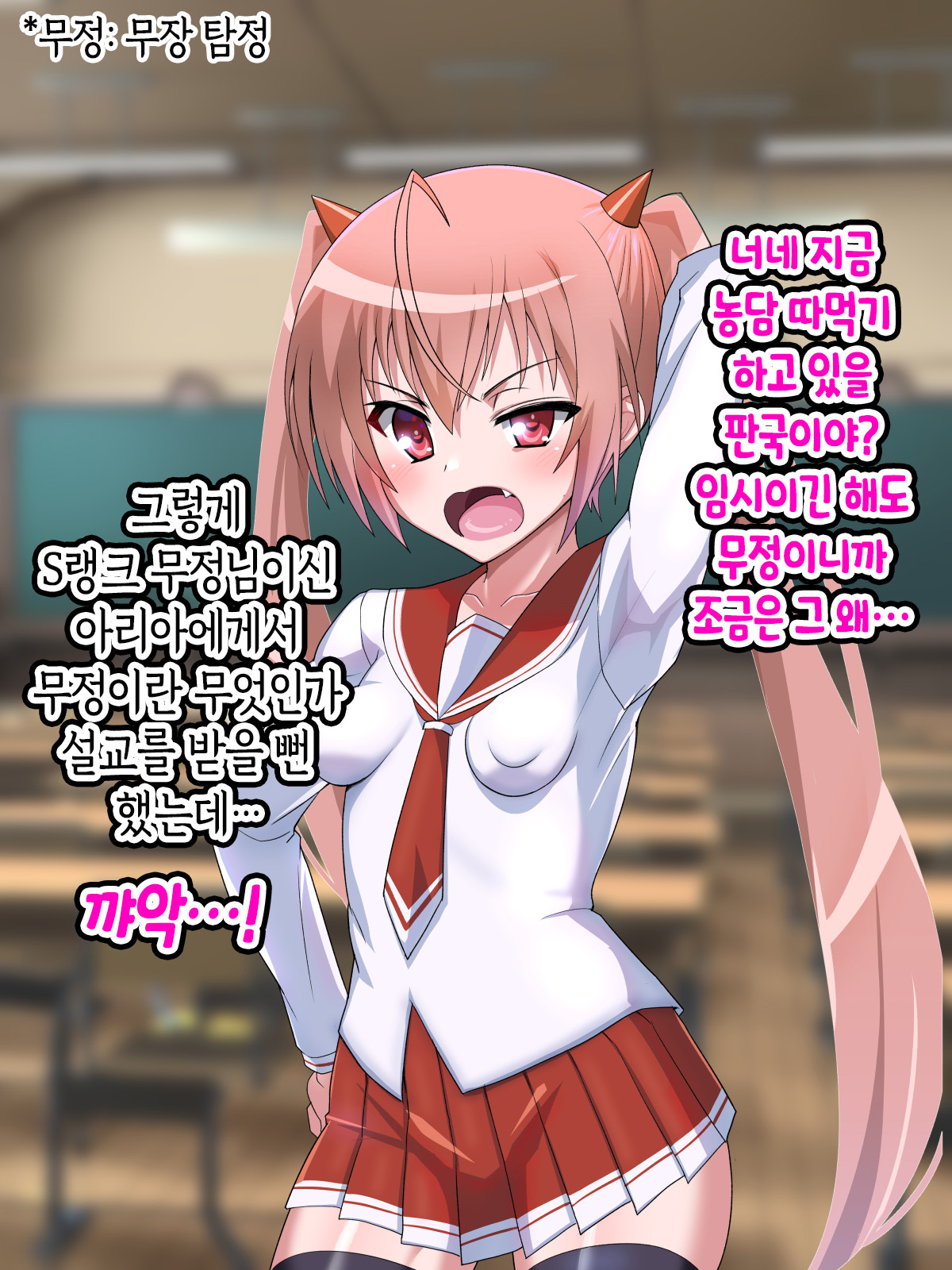 Saimin Chinpo de Haiboku Nokezori Zetchou Akume -Anta, Watashi no Goshujin-sama ni Narinasai!- page 6 full