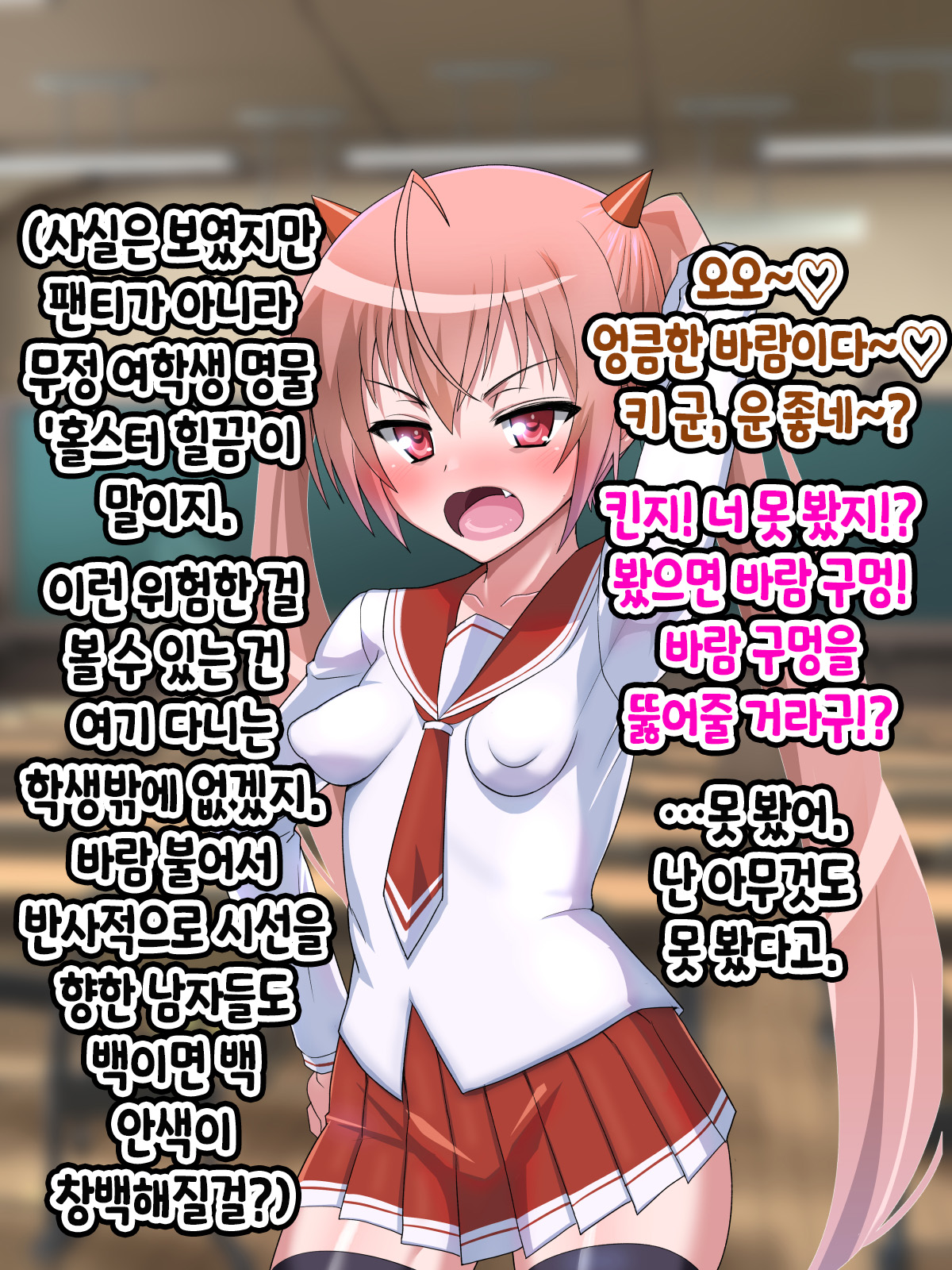 Saimin Chinpo de Haiboku Nokezori Zetchou Akume -Anta, Watashi no Goshujin-sama ni Narinasai!- page 8 full