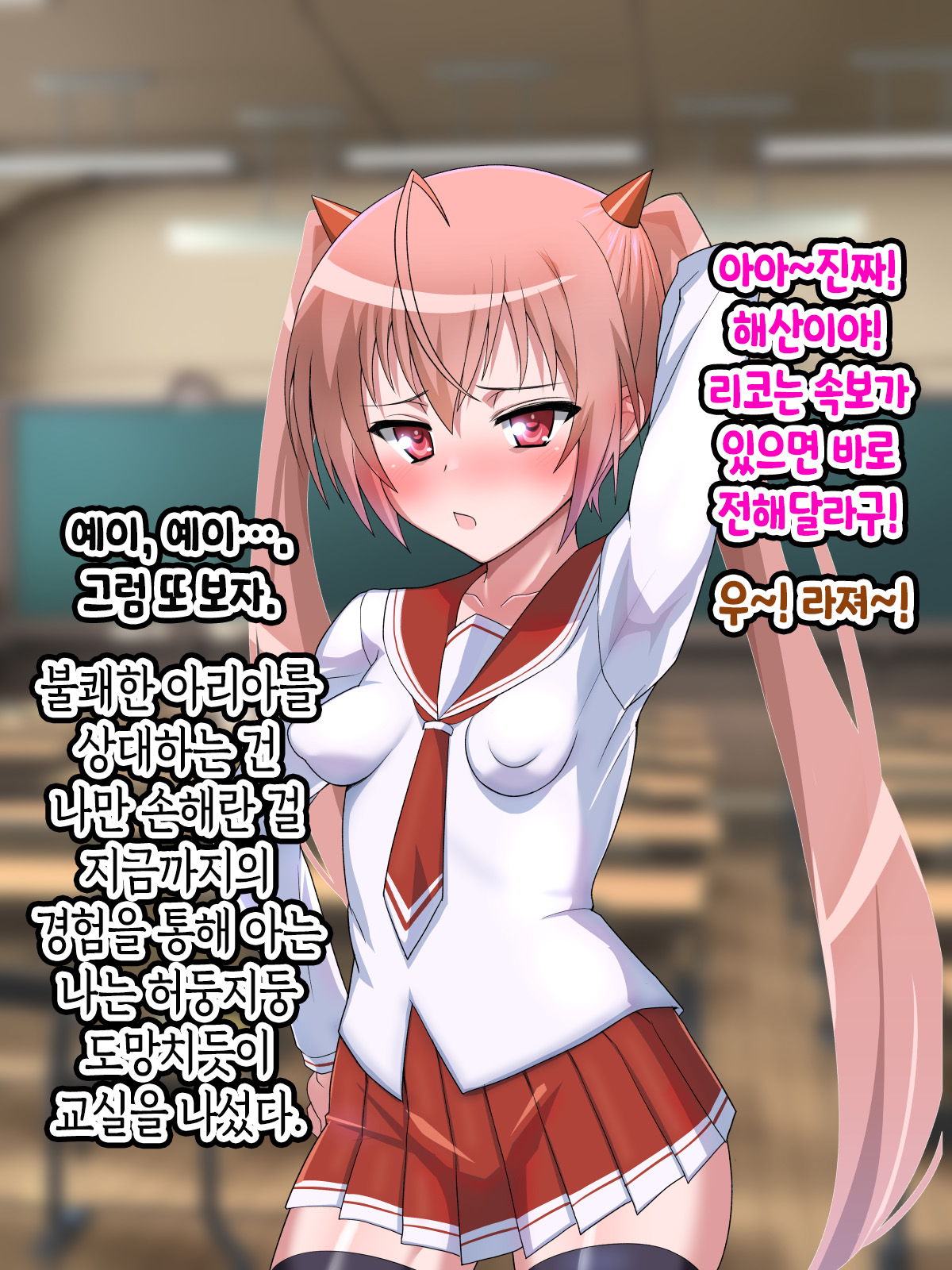 Saimin Chinpo de Haiboku Nokezori Zetchou Akume -Anta, Watashi no Goshujin-sama ni Narinasai!- page 9 full