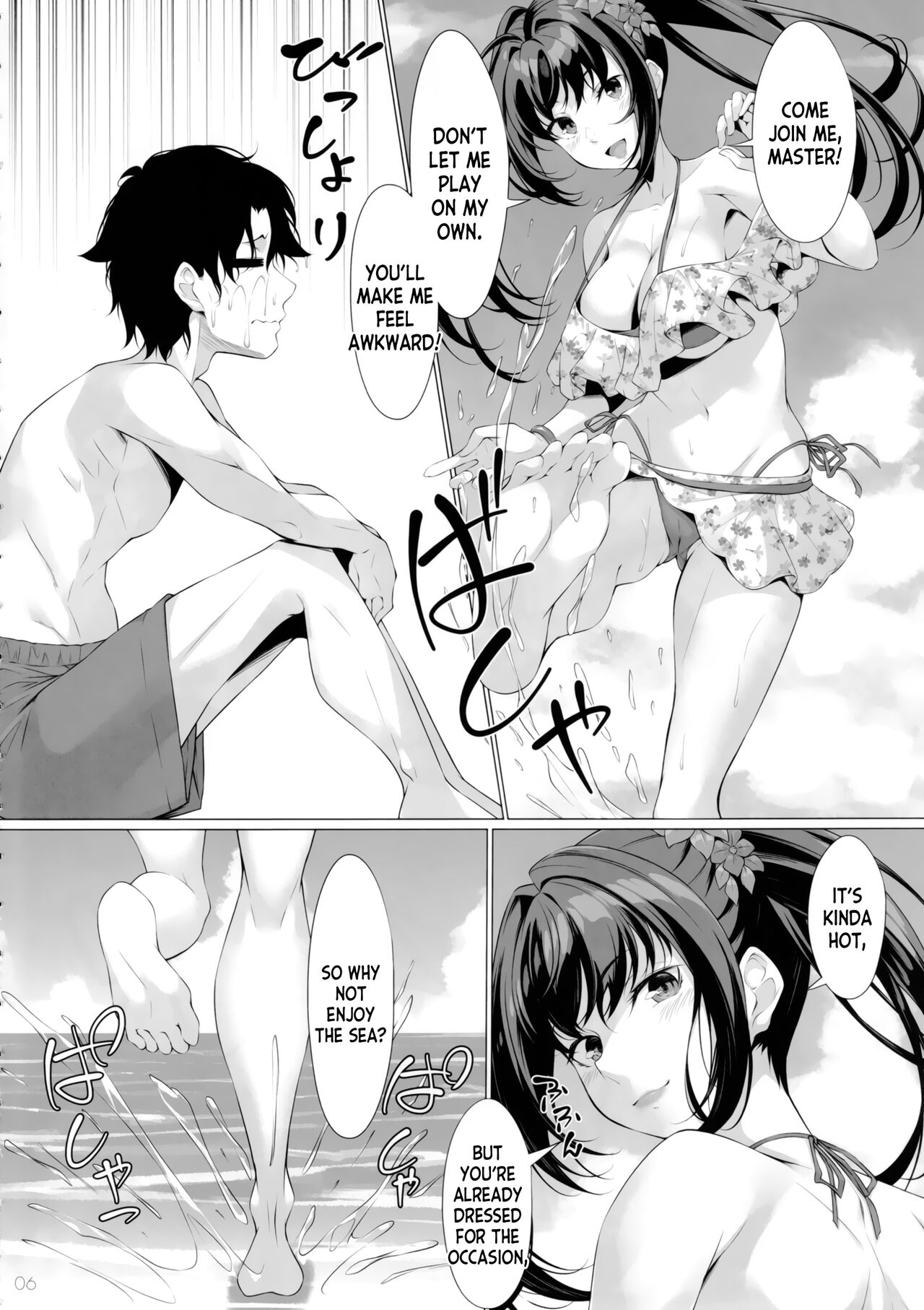 Mizugi no Megami wa Choro Kawain page 4 full
