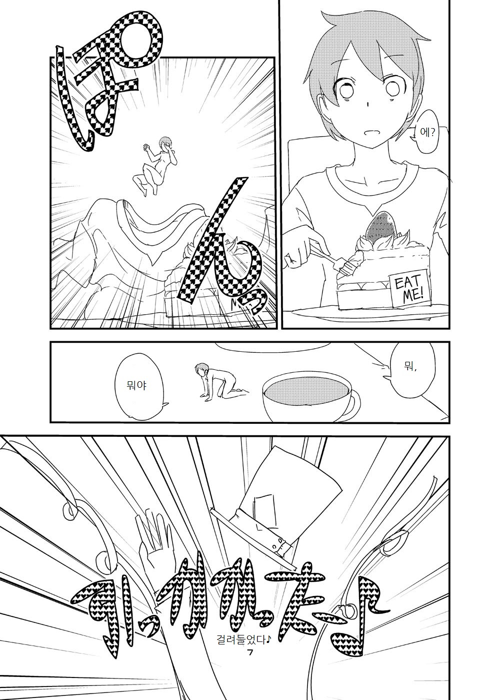 Mon Musu Quest! Beyond The End 6 | 몬무스 퀘스트! 비욘드 디 엔드 6 page 6 full