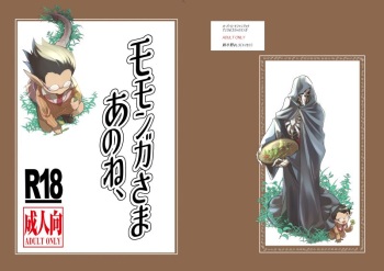 Momonga-sama Anone, cover