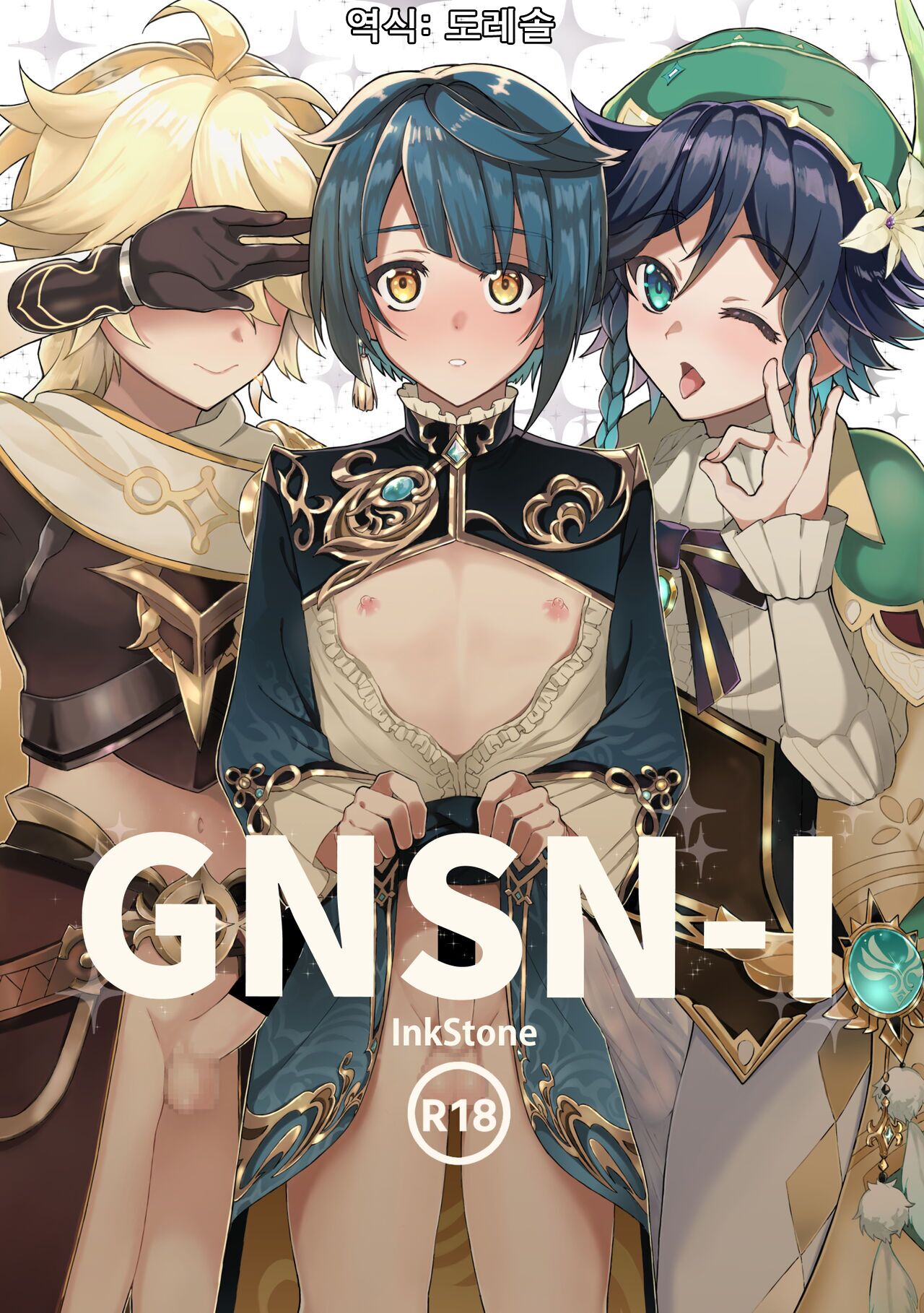 GNSN-I _ page 1 full