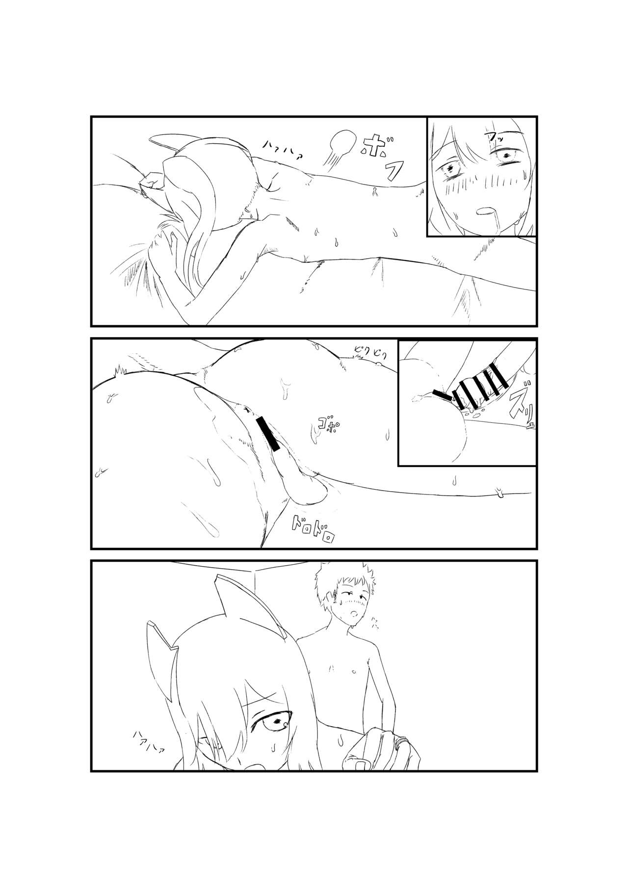 Ayanami ni Wa o Kakete page 8 full