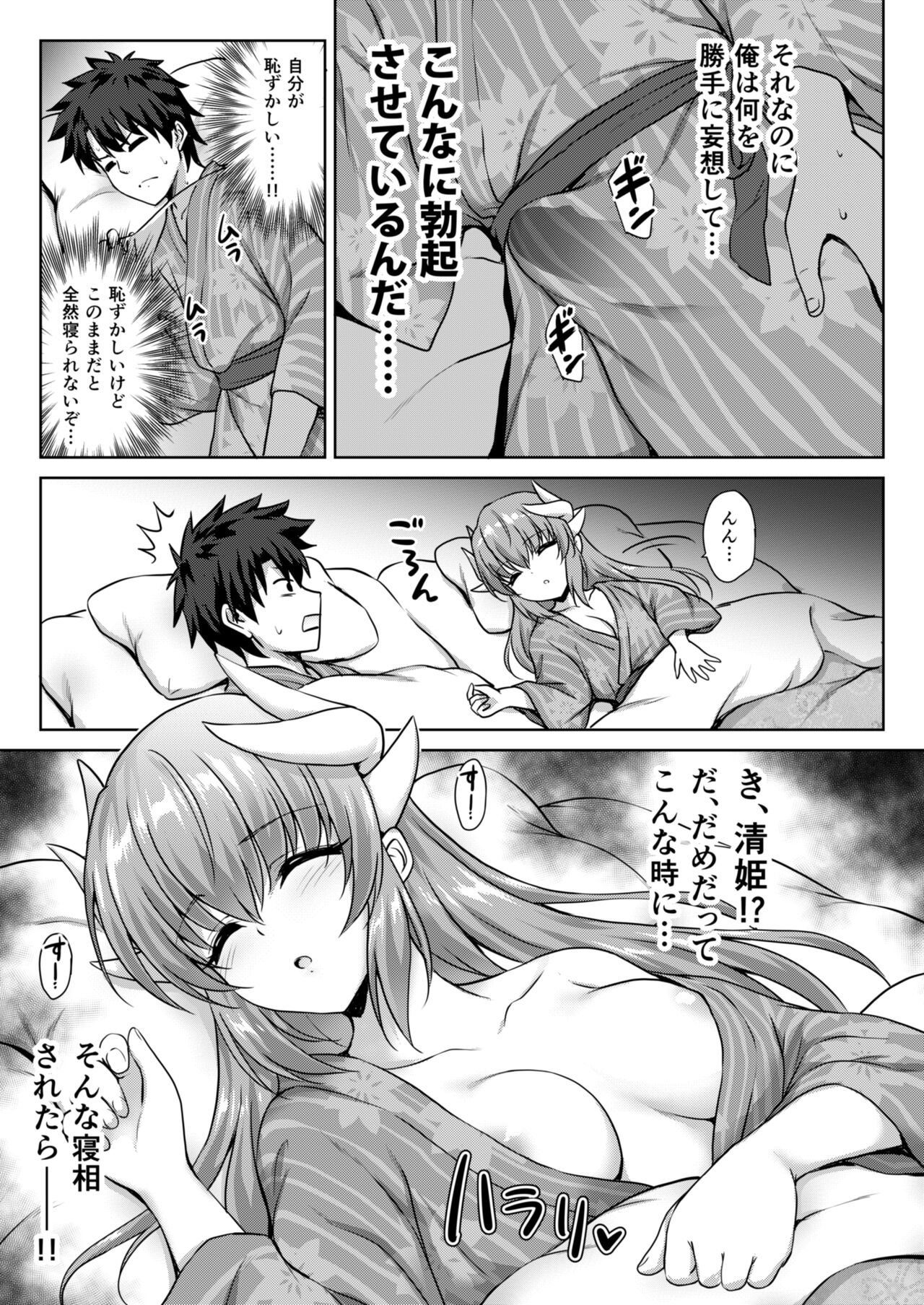 Kiyohime Onsen page 4 full
