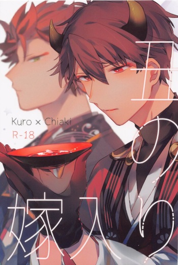 Ushi no Yomeiri cover