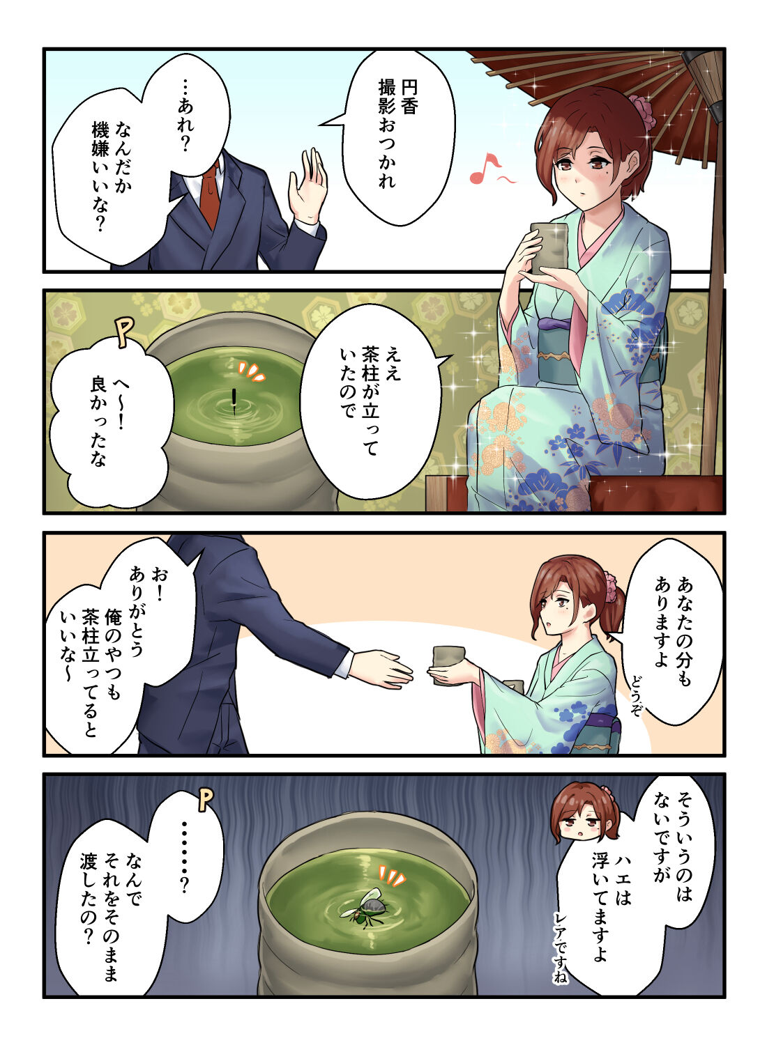 ●PIXIV● Crypt Hiyama page 10 full