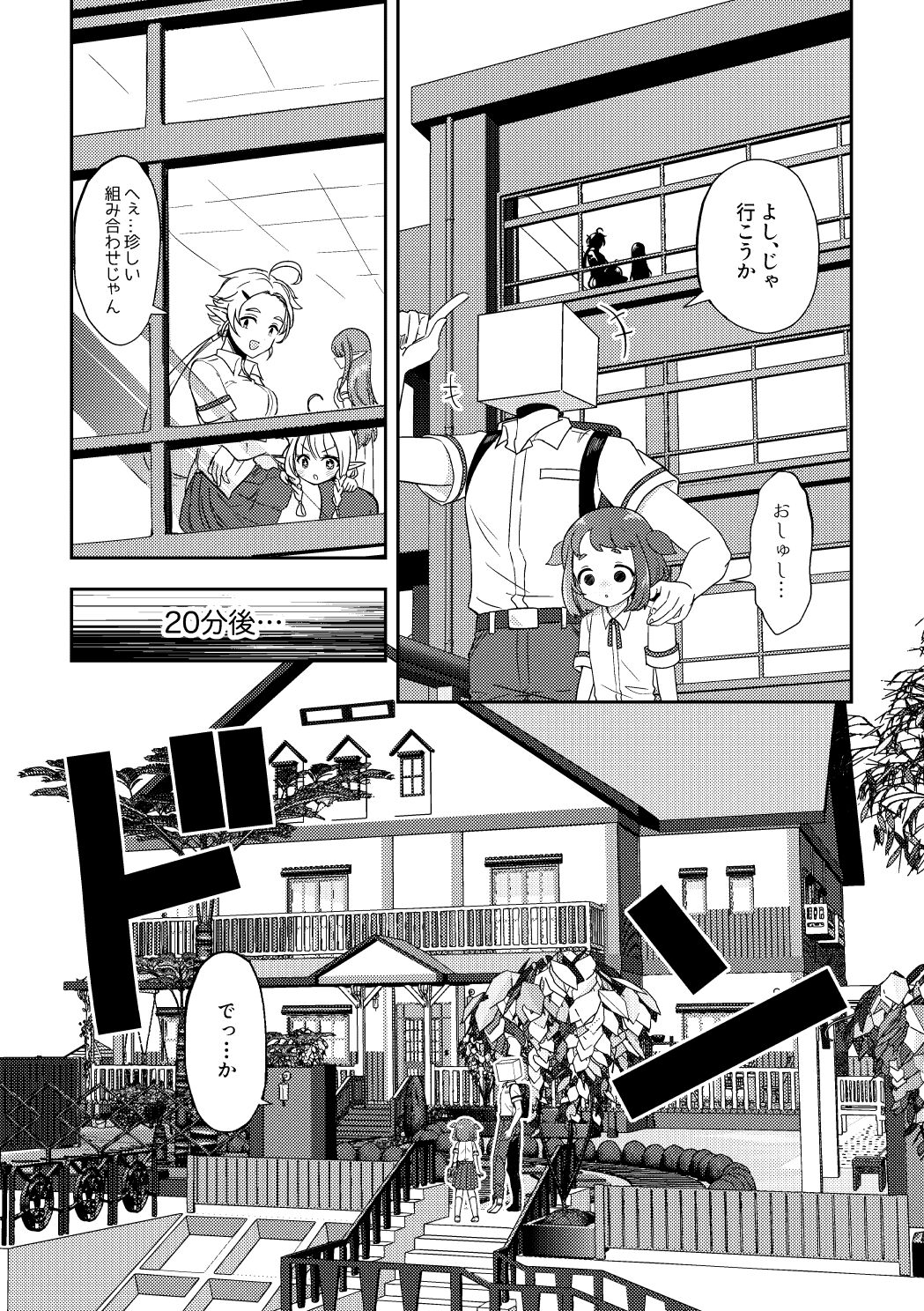 Banmeshi Ogoru kara Yurushite yo Kouhen page 5 full