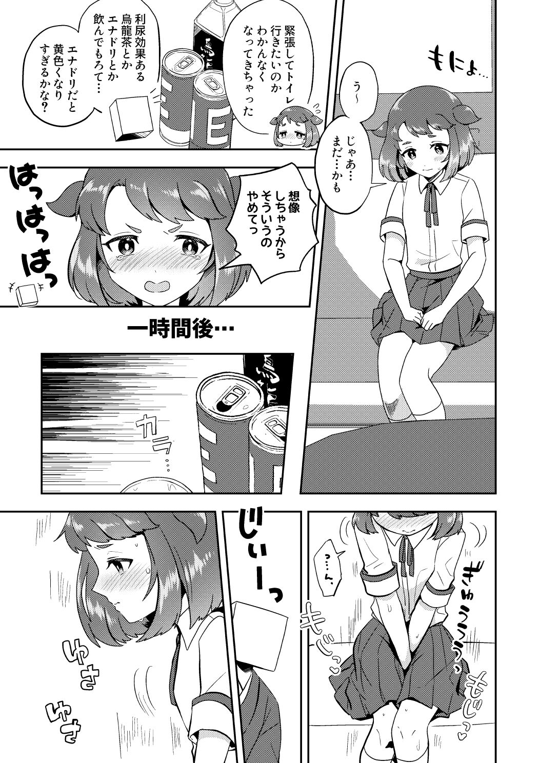 Banmeshi Ogoru kara Yurushite yo Kouhen page 9 full