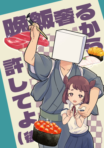 Banmeshi Ogoru kara Yurushite yo Kouhen cover