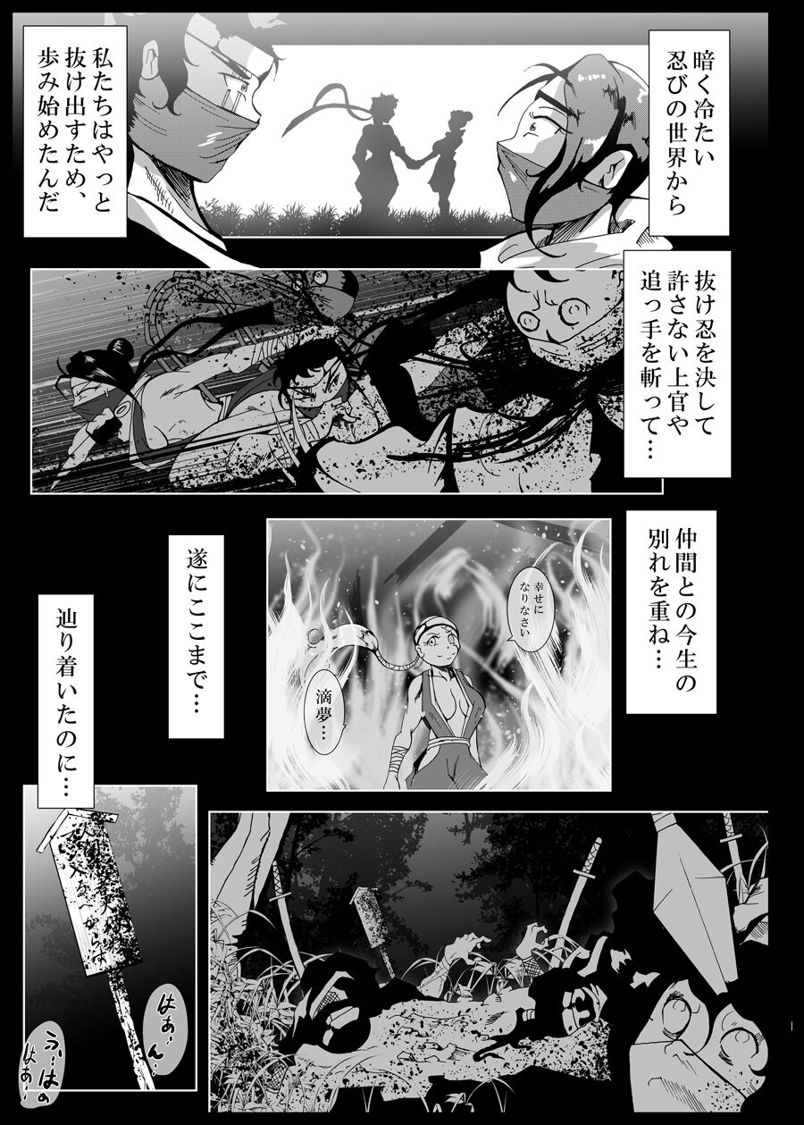 Kattupanarino page 8 full