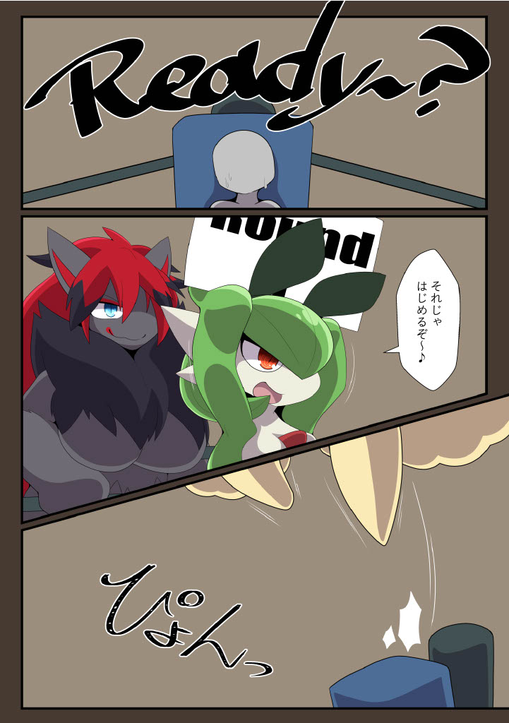 Dominated 6 page 5 full