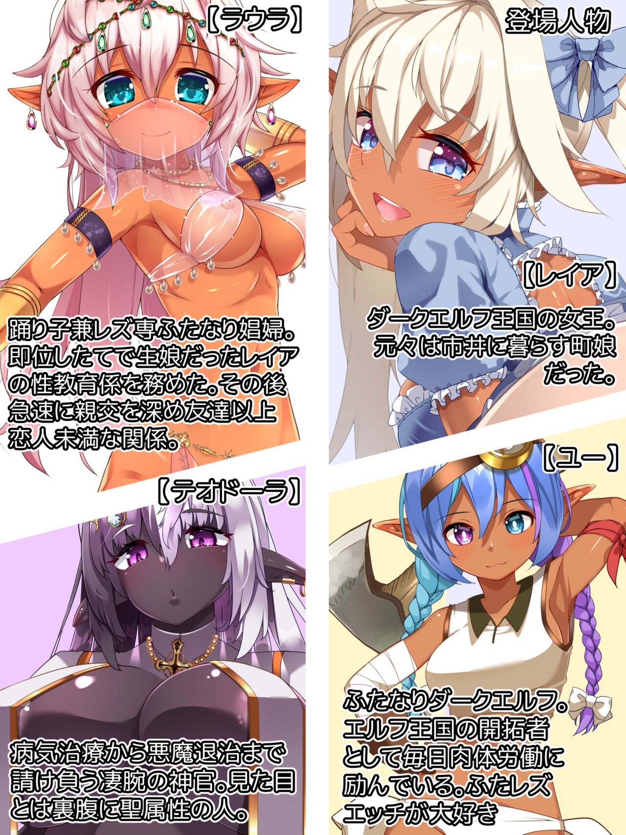Mini CG-shuu Vol.13 "Futa Les Tainai Kaiki Part 5" | Mini CG collection Vol.13 "Let's go back to the womb! Part5" page 2 full