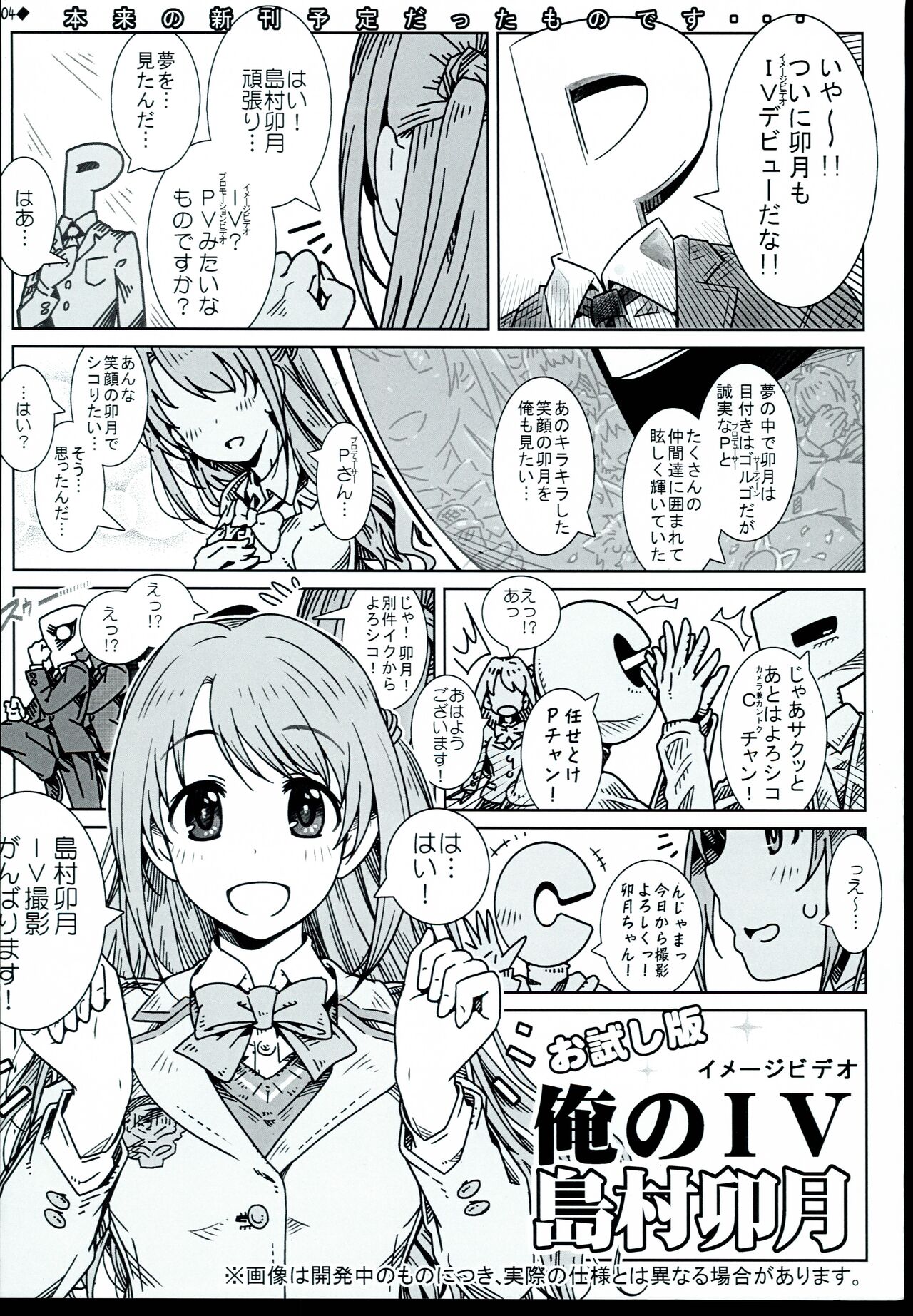 Yuuryou Zetsubou Paper 2018 Natsu page 4 full
