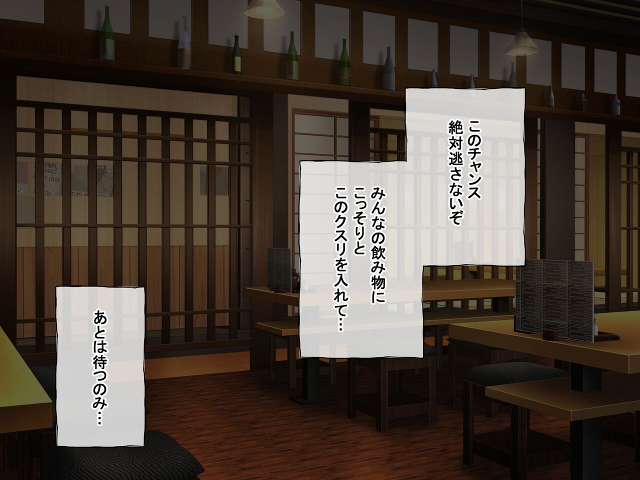 Wadai no JK Band ga Kusuri Morarete Okasareru Ohanashi page 10 full