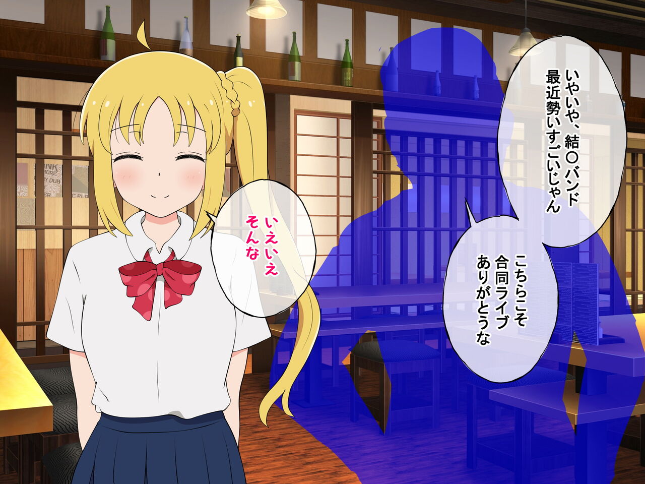Wadai no JK Band ga Kusuri Morarete Okasareru Ohanashi page 4 full