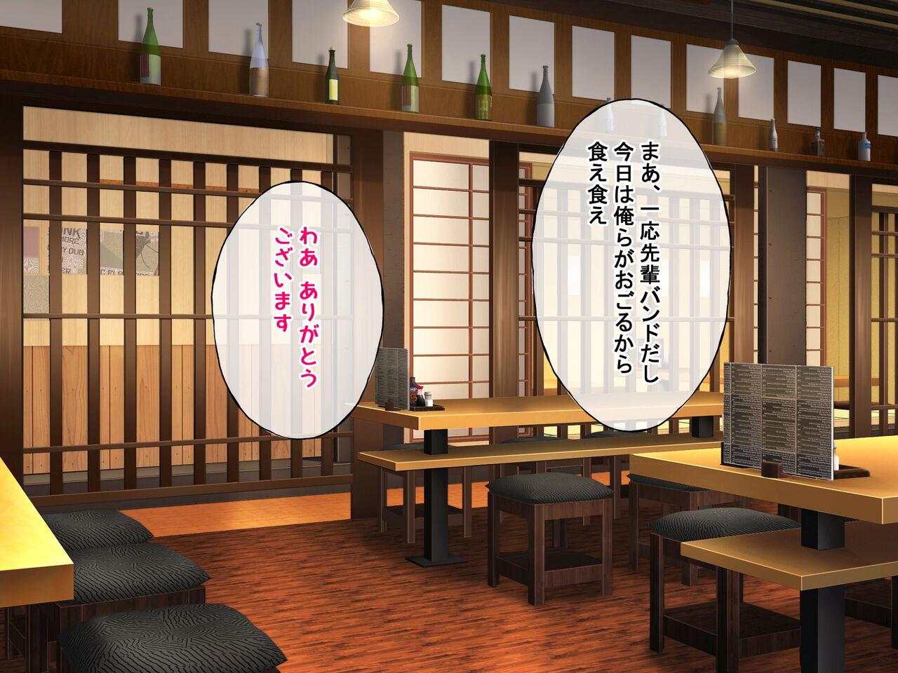 Wadai no JK Band ga Kusuri Morarete Okasareru Ohanashi page 5 full