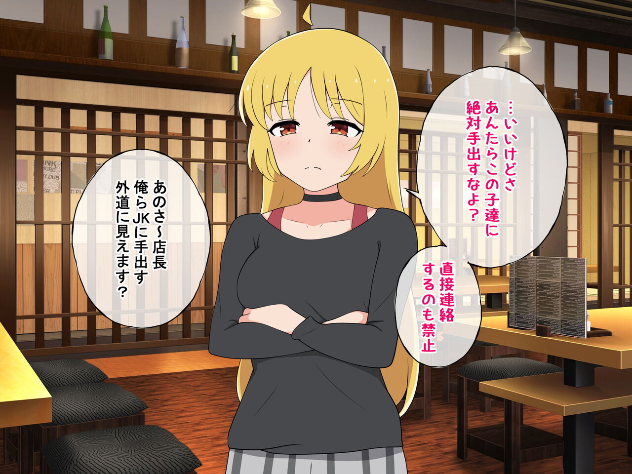 Wadai no JK Band ga Kusuri Morarete Okasareru Ohanashi page 6 full