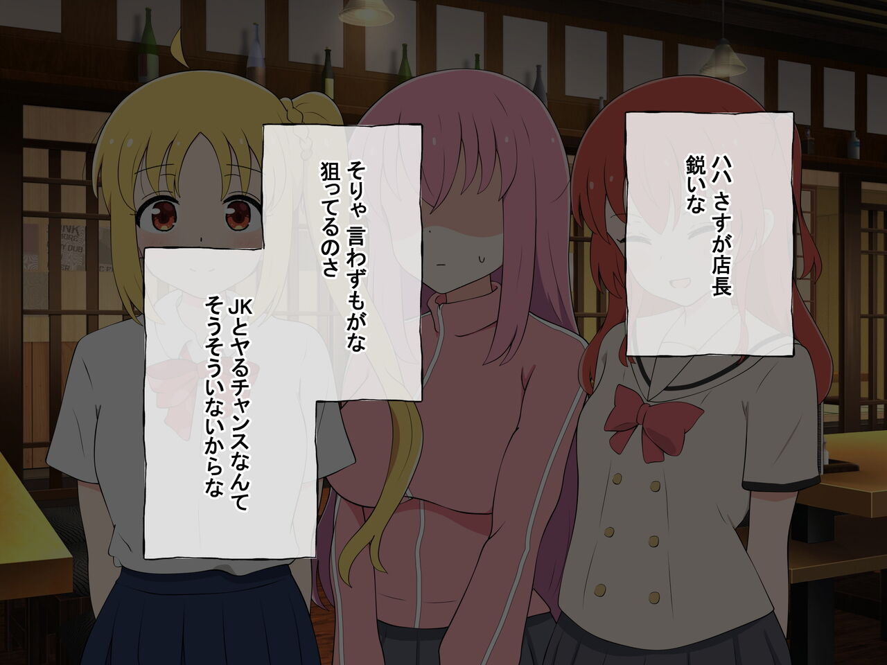 Wadai no JK Band ga Kusuri Morarete Okasareru Ohanashi page 8 full