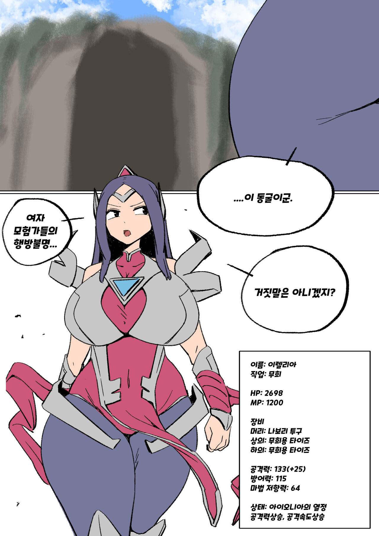 Irelia Personality Excretion page 4 full