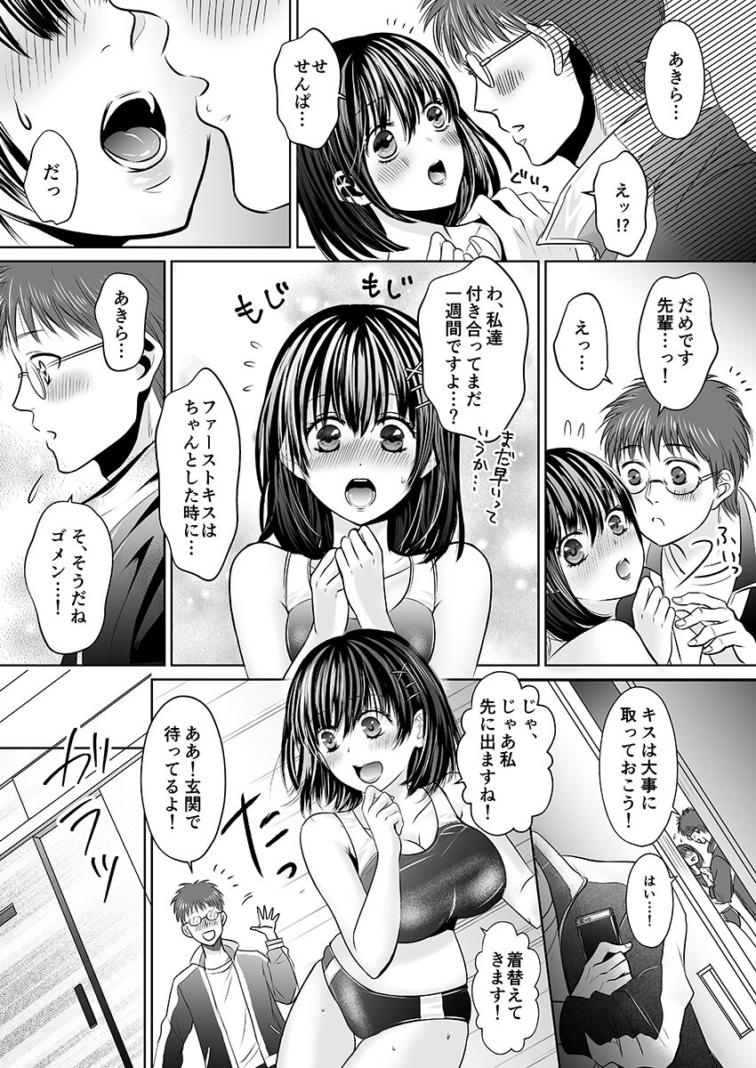 Kareshi no menomaede… sonyuu tteru!?~ Zetsurin kouchi no namahame zetchou shidou page 7 full