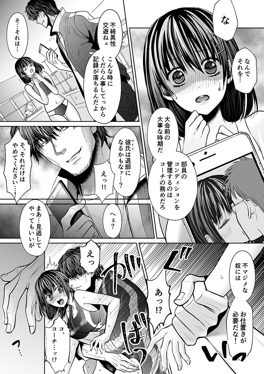 Kareshi no menomaede… sonyuu tteru!?~ Zetsurin kouchi no namahame zetchou shidou page 9 full