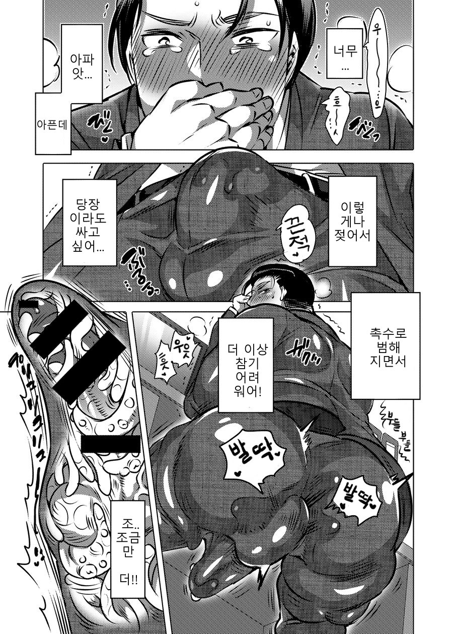 Shokushu o Matou page 10 full