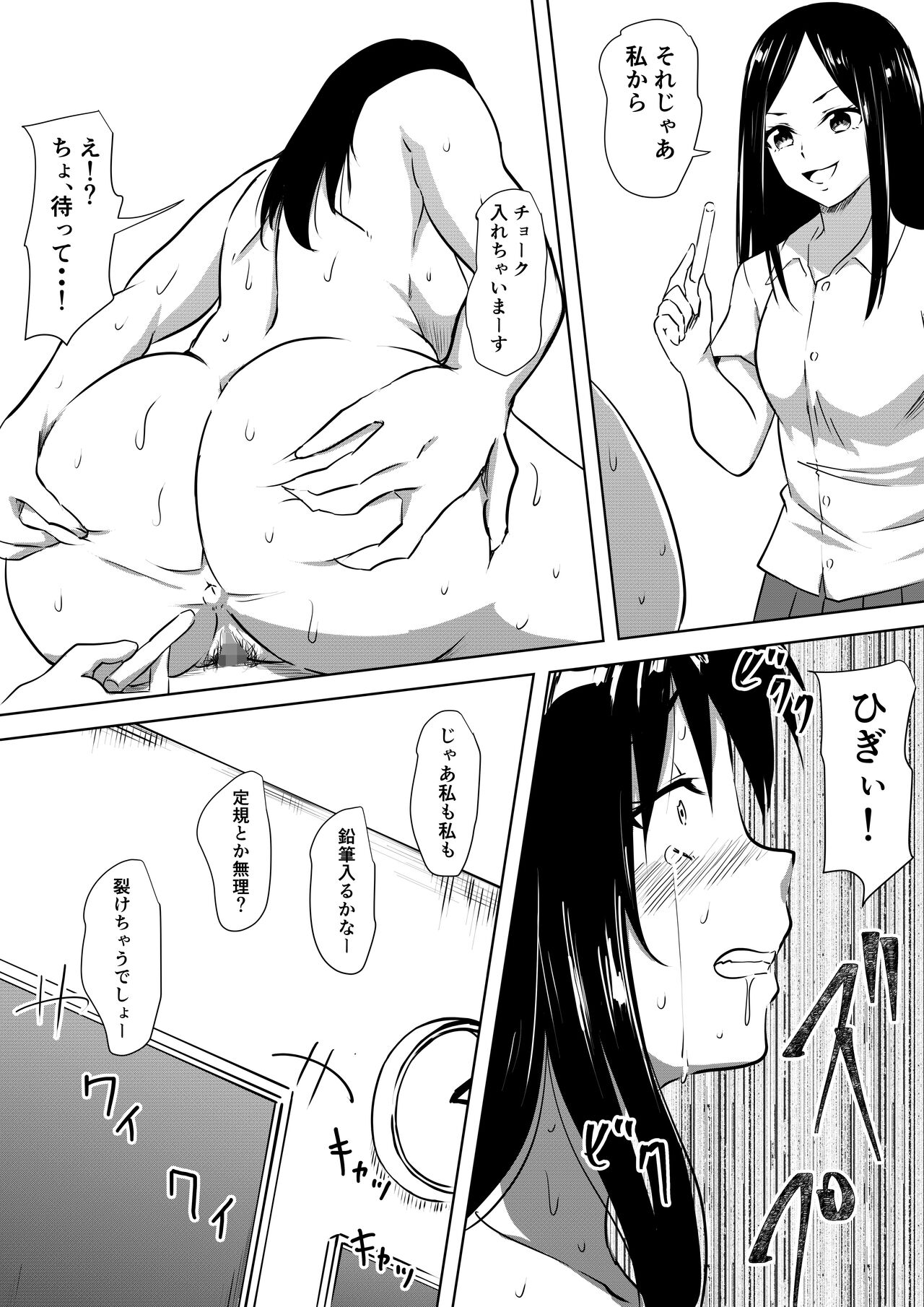 Female Teacher SM Perverted Slave page 10 full
