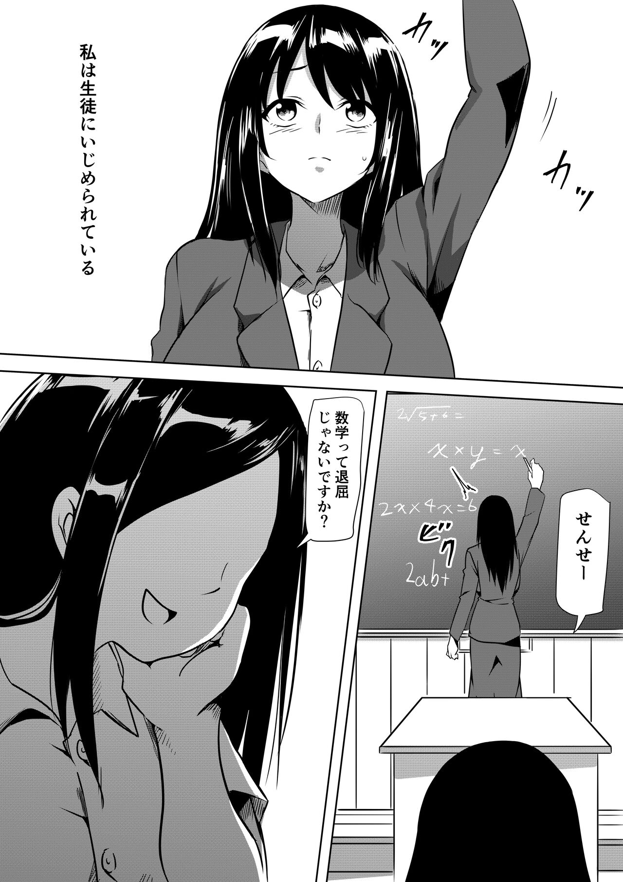 Female Teacher SM Perverted Slave page 2 full