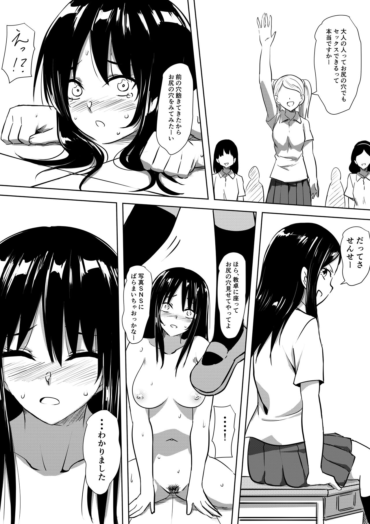 Female Teacher SM Perverted Slave page 8 full
