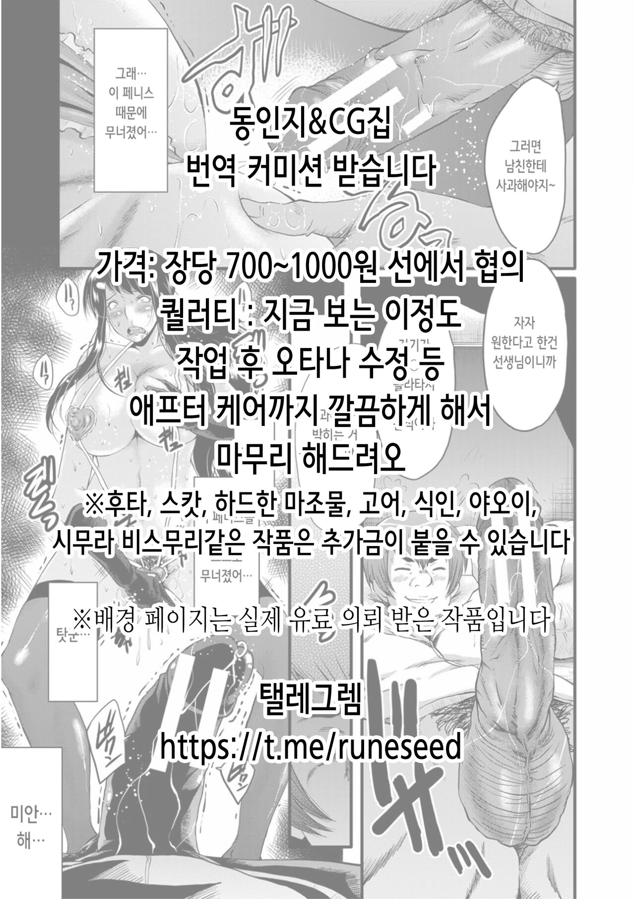 Nakayoshi Enkou! | 사이좋은 원교! page 2 full
