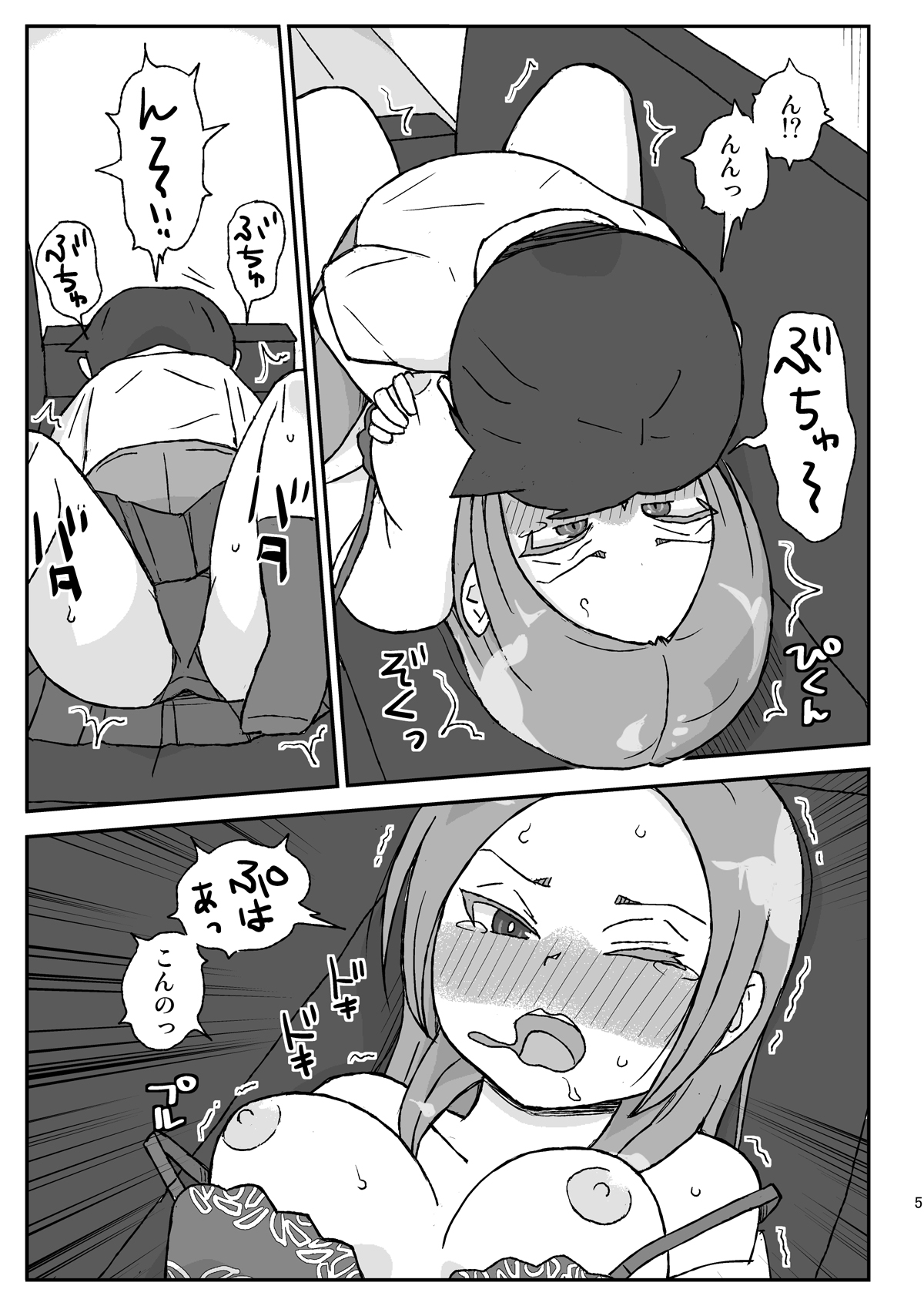 Yotta Onee-chan wa Nani o Sarete mo Kiokuninai page 5 full