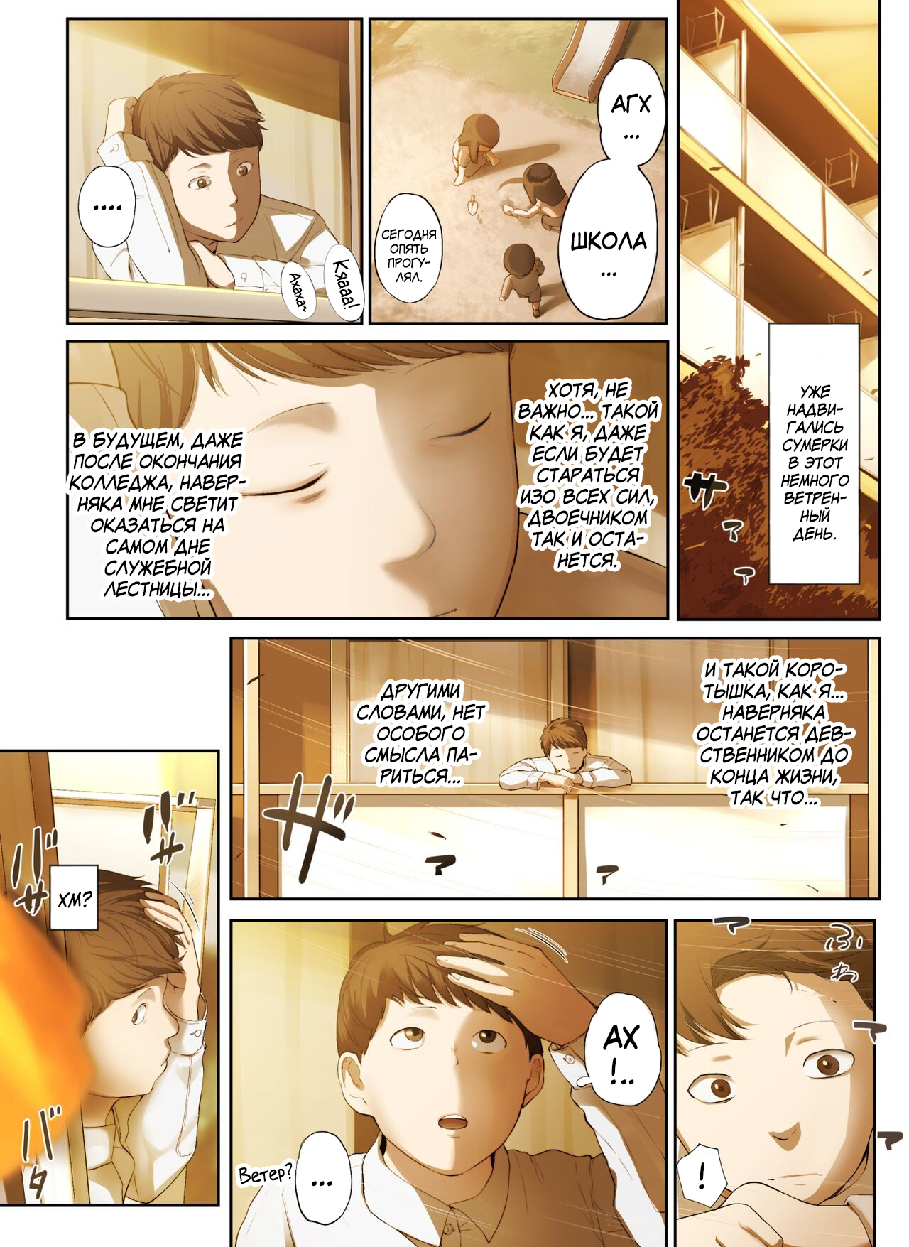 Tonari no Onee-san no Shitagi o Nusundara Kiseki ga Okita Hanashi o Shiyou page 3 full