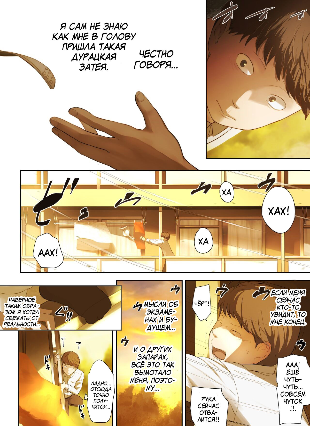 Tonari no Onee-san no Shitagi o Nusundara Kiseki ga Okita Hanashi o Shiyou page 6 full